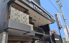 แฟรม โฮเต็ล ซัปโปโร